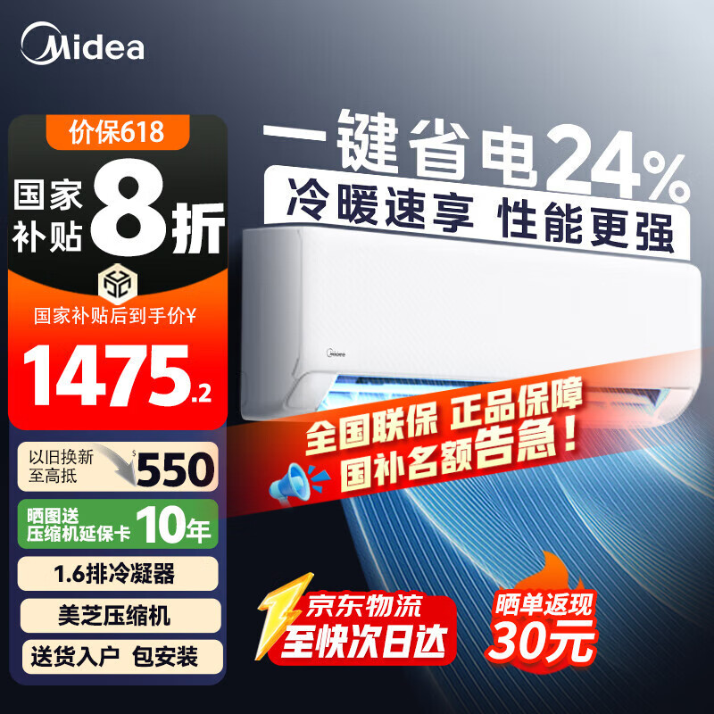 ���ģ�Midea���յ���1.5ƥ�һ��侲���������������� ��Ƶ������һ����Ч ��ů���ñڹ�ʽ���ҿյ���ֱ��APP�ǿ� ��1ƥ һ����Ч ��ƷXA1P ��������ů����