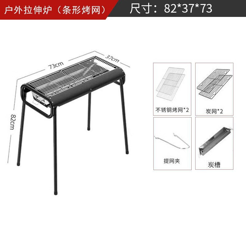 加厚烧烤炉子户外便携无烟折叠野外露营烧烤架子家用木炭烤肉炉子 黑