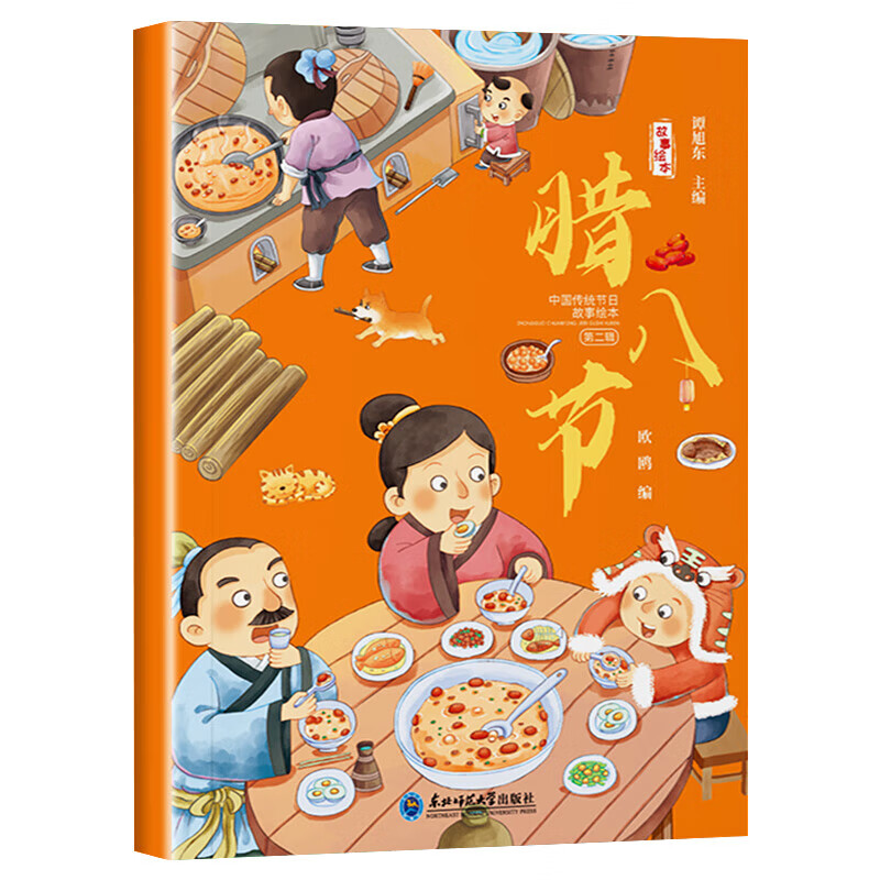 【特价绘本多系列可选】中国传统节日故事 幼儿睡前故事 习惯培养 情商绘本 3-6岁儿童绘本  哪吒闹海绘本之魔童降世魔童闹海 中国经典故事绘本 腊八节