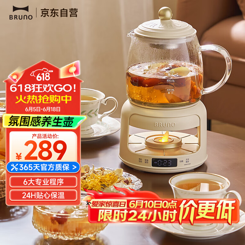BRUNO养生壶 煮茶壶办公室全玻璃煮茶器一体式花茶电热水壶炖煮壶小型迷你 家用分离自动恒温壶BXM801
