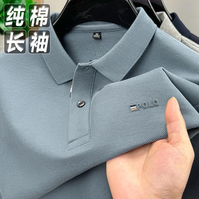 【全国包邮】秋季新款男翻领长袖Polo衫纯色宽松休闲百搭打底T恤 雾蓝 4XL 【180-200斤】