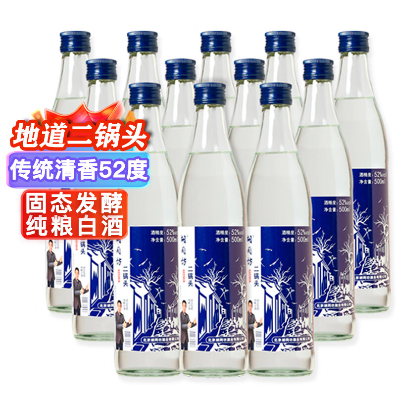 ��ͬ�� ���걱������ͷ �����Ͱ׾� 52�� 500ml*12ƿ ����װ��������108Ԫ