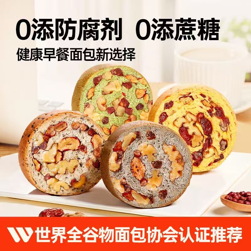 碧翠园全麦面包欧包低脂肪早餐粗粮代餐健身混合口味车轮面包