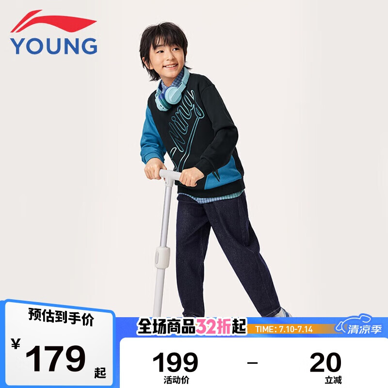 李寧童裝兒童衛(wèi)衣男女小大童加絨舒適保暖寬松套頭衛(wèi)衣150YWDU435-3