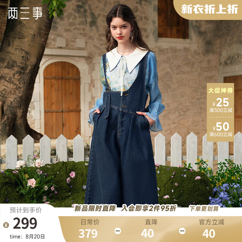 兩三事藍韻花境 2025夏季新款甜美貼布繡花不對稱(chēng)背帶牛仔褲女寬松 深藍色 S