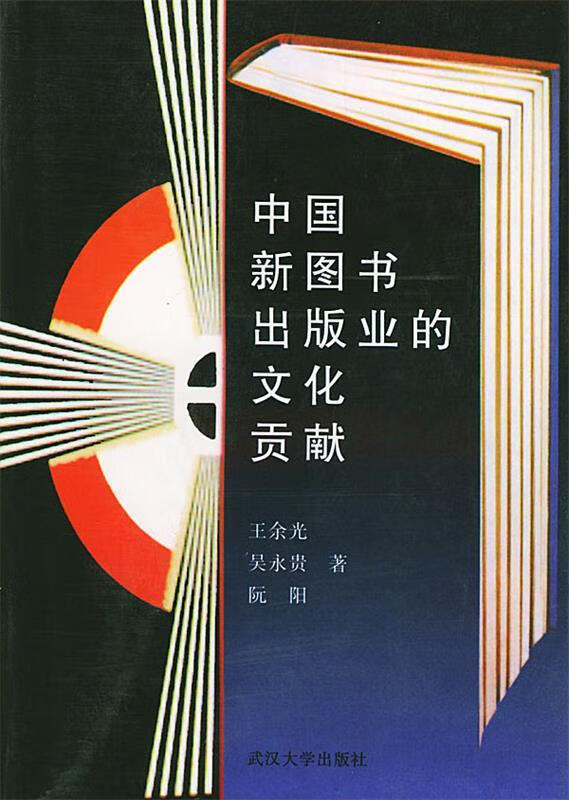 图书行业的风向标:北京图书出版公司的现状与展望
