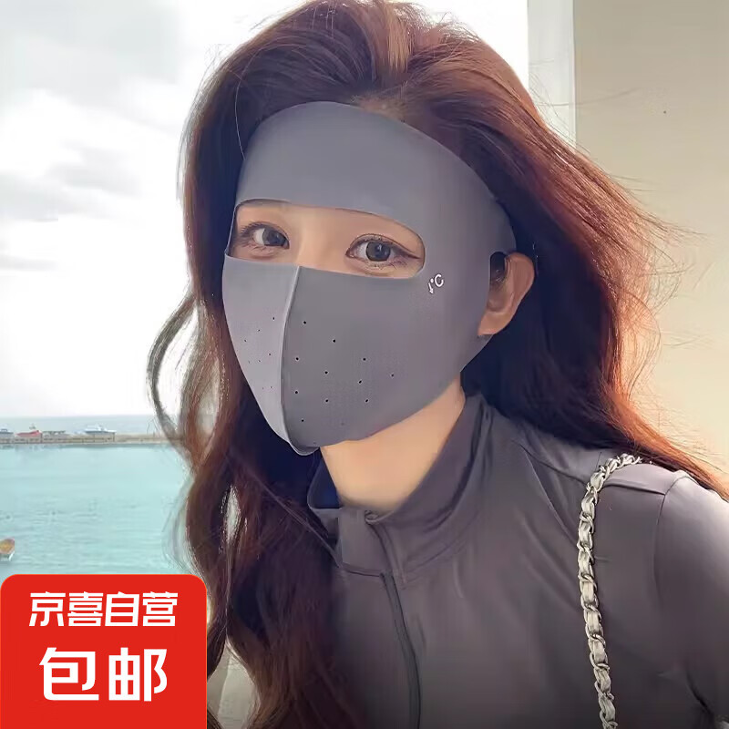美颜防晒面罩全脸女高颜值2025新款无痕口罩冰丝遮阳夏季 深灰