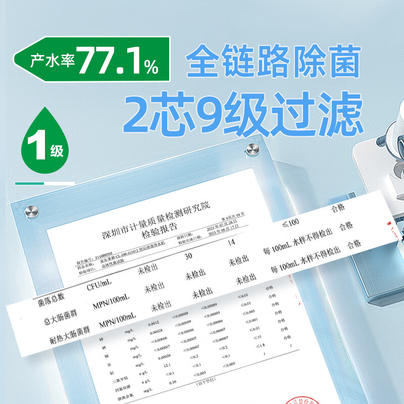 乐喝25新款净水器家用母婴直饮厨房自来水RO反渗透厨下无桶大流量纯水机9级过滤5重除菌1级水效净水机 包安装=智能屏显TDS水龙头版