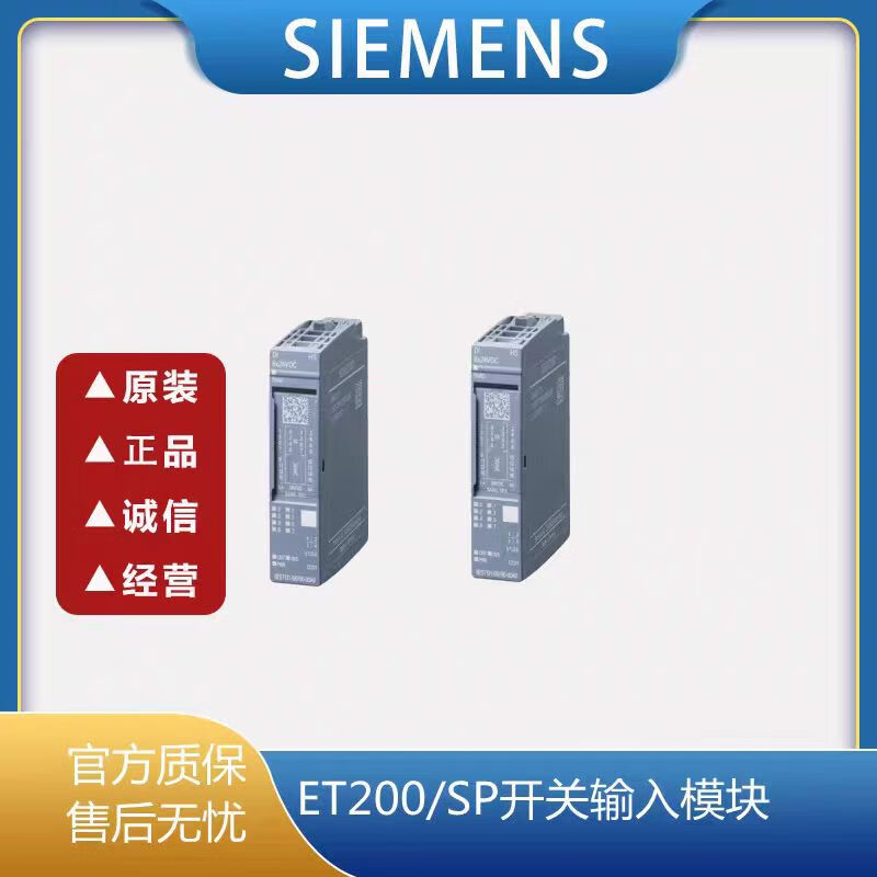 西门子ET200/SP模拟式输入端模块AI 8XI 2 6ES71346GF000AA1 6ES71346GF000AA1