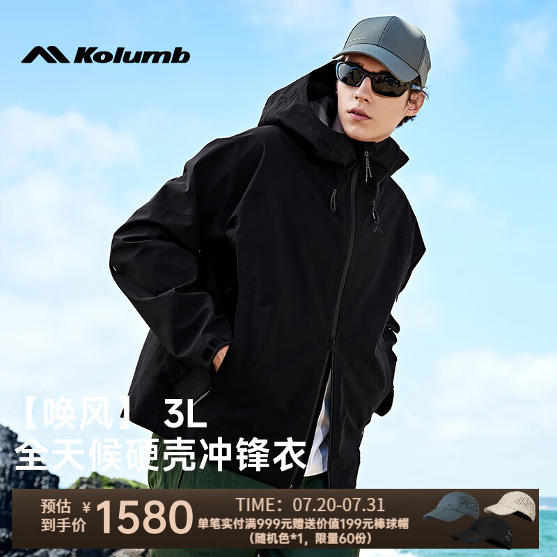 ���ز�(Kolumb)�����硿ȫ���Ӳ�ǳ���»��ⵥ��3L��ˮ�������¿���ñ��ɽ�� ��ҹ�� 2XL