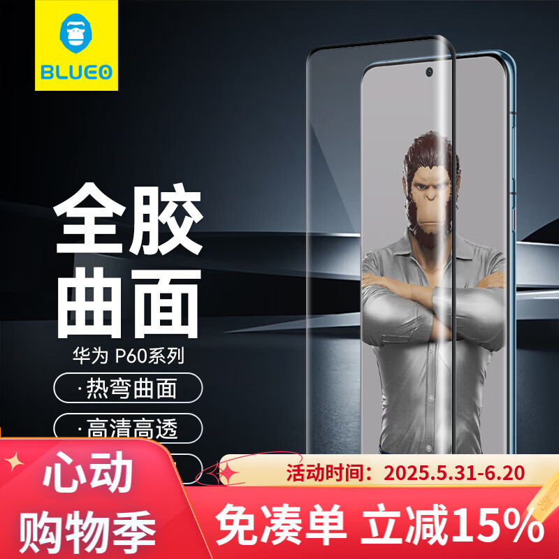 蓝猩先生 适用华为P60pro钢化膜 华为P60/P60 art全胶膜 全屏热弯覆盖手机膜 高清曲面保护贴膜