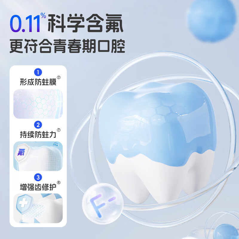 袋鼠杰克美白牙膏青少年儿童牙膏青春期口腔专研双重去渍力防蛀健齿护齿 【防蛀护齿】青少年护齿牙膏*3 【清新口气/美白防蛀】