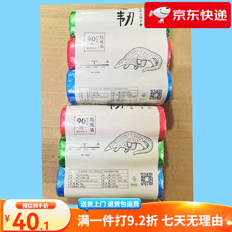 清清美垃圾袋新款点断式环保塑料垃圾袋彩色家用厨房加大加厚垃圾袋 6185实惠装平口垃圾袋2包180只