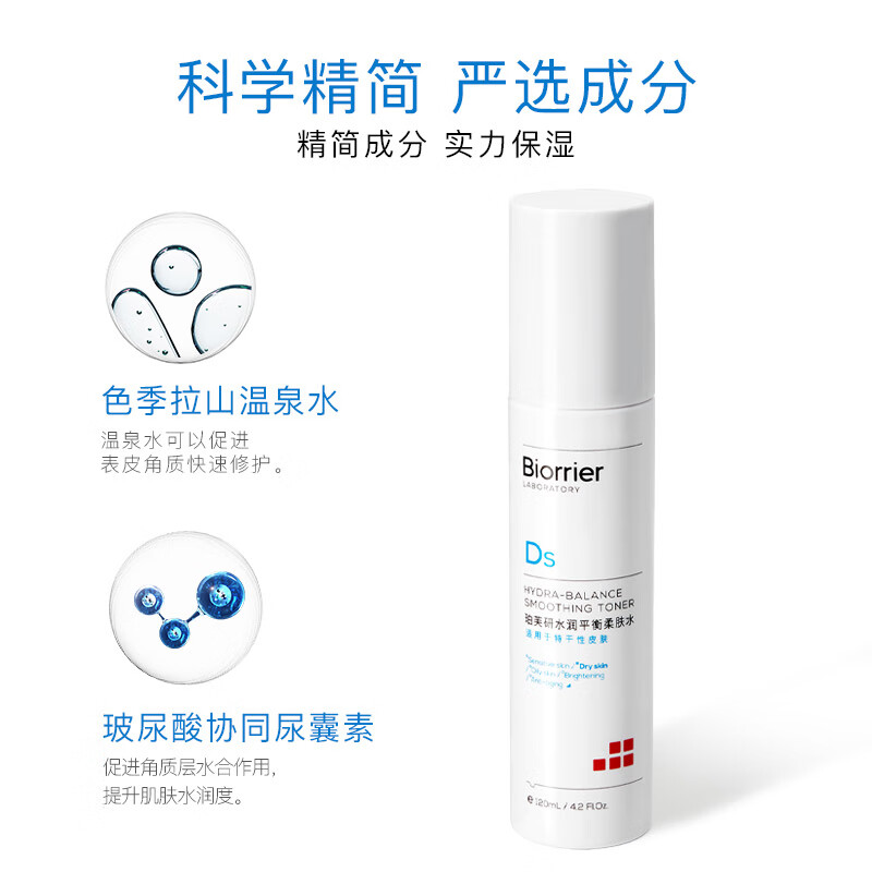 珀芙研水润平衡倍护霜80g 舒缓保湿补水滋润修护屏障敏感肌干皮女 【爆款】倍护霜80g+次抛10支+敷料5片