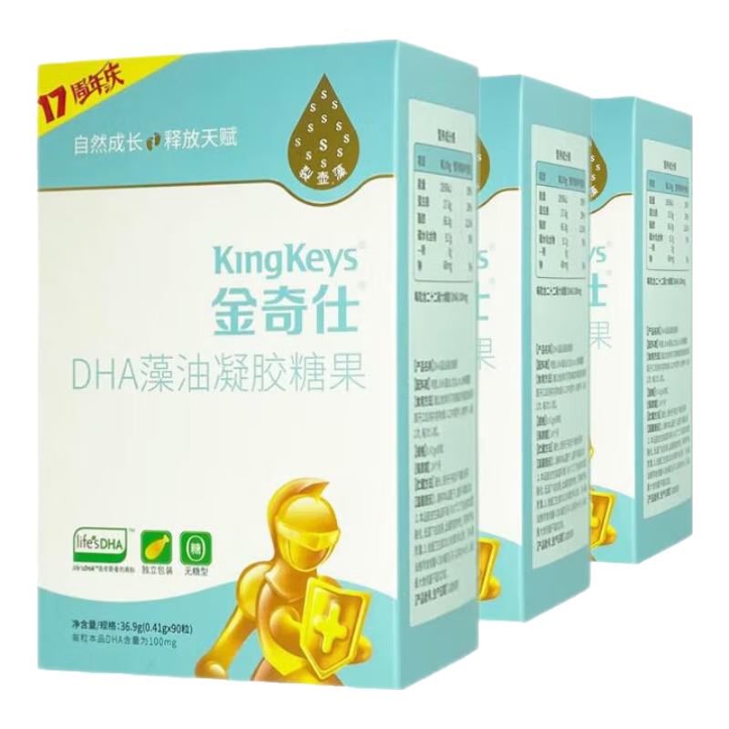 金奇仕帝斯曼藻油DHA270?！惊毩b】純度高配方干凈嬰童青少年0歲上