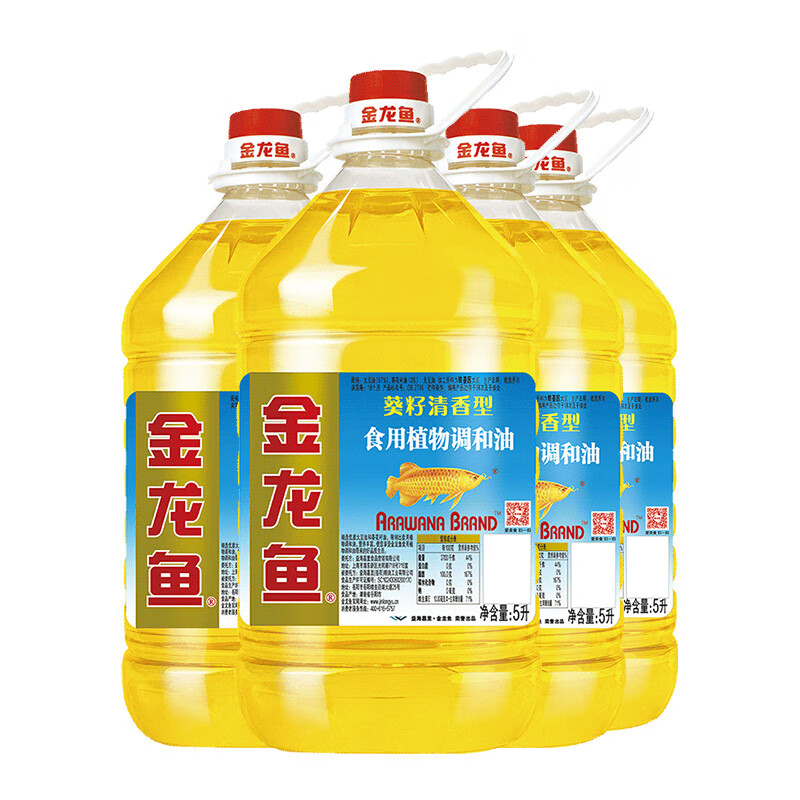 金龙鱼葵花籽食用植物调和油5L*4桶整箱装 5Lx4桶