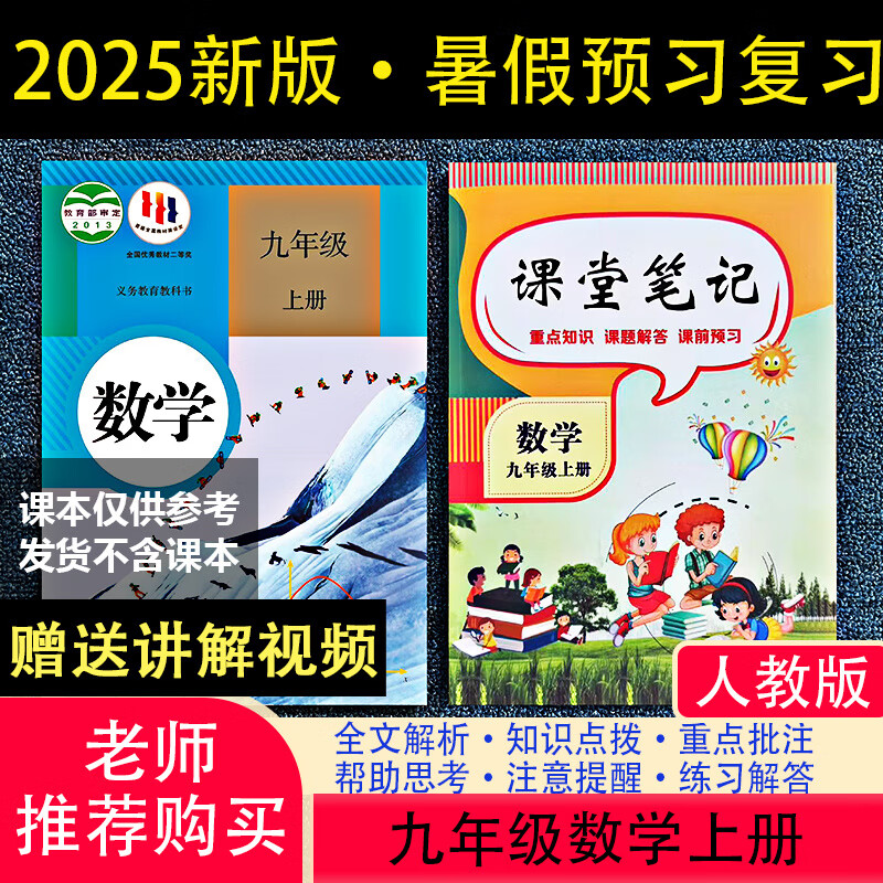 初三上数学
  第2张