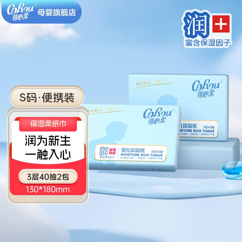 ������ V9����� Ӥ����ʪֽ ���������� 3�� 40��*2�� ��Яװ 3.9Ԫ