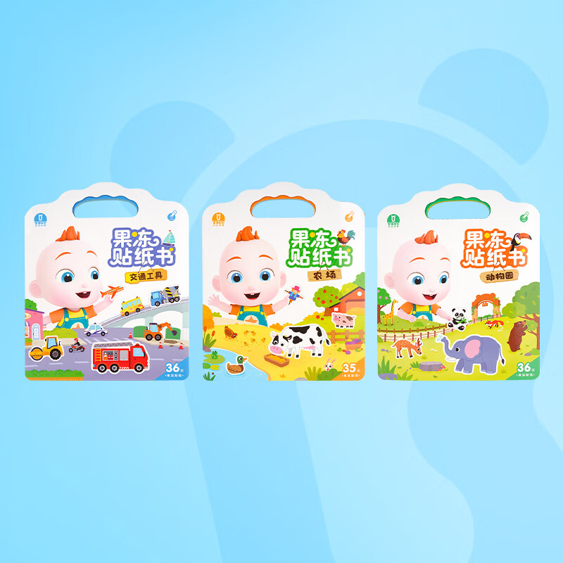 寶寶巴士（BabyBus）果凍貼紙書(shū)3-4歲點(diǎn)讀繪本益智啟蒙玩具早教認知安靜書(shū)籍七夕 赳赳果凍貼紙書(shū)(3冊)