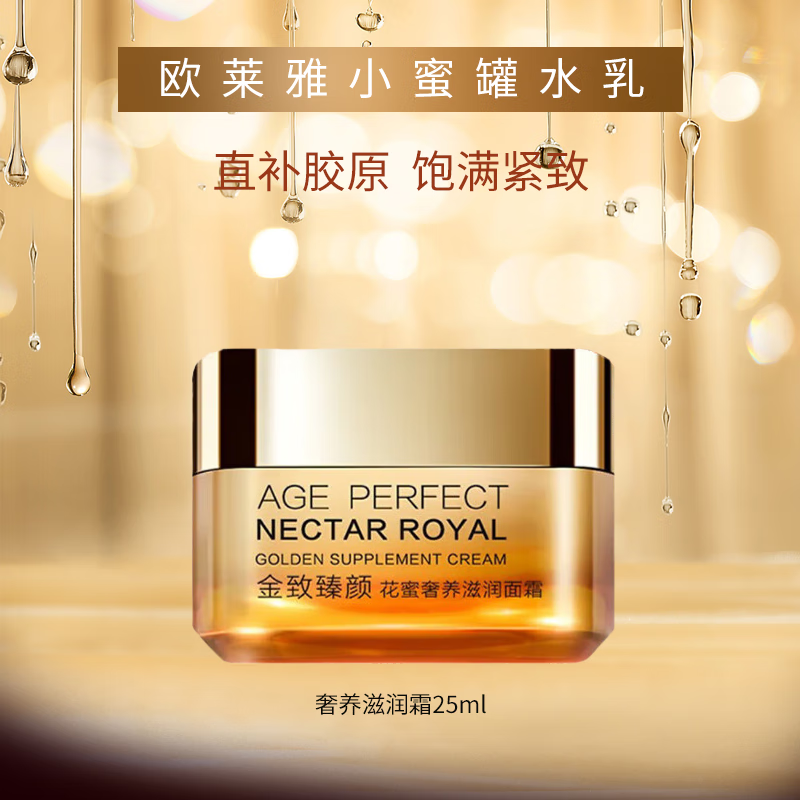 ���ڲ�����ŷ���� L'OREAL����С�۹޽������ս�ԭ������˪���µ��Ʋ�ˮ��ʪ��ױ����Ʒ��װ ŷ���Ż���������˪25ML