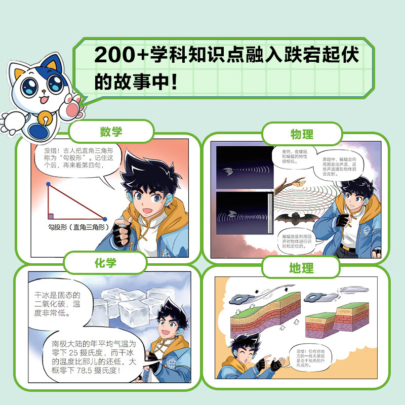童趣米吴科学大冒险漫画书【福建篇】全2册云南篇上海篇北京四川河南篇江苏篇历史科普百科绘本故事科学漫画书小学生6-12岁物理化学地理自然学科知识 【1-2】福建篇 共2册