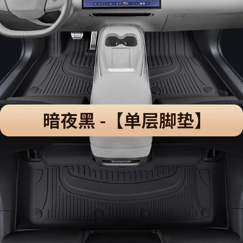 适用于小鹏 M03/TPE脚垫用MONA新款耐用汽车脚垫 【晨雾灰】单层TPE脚垫送礼三件 小鹏MONA M03