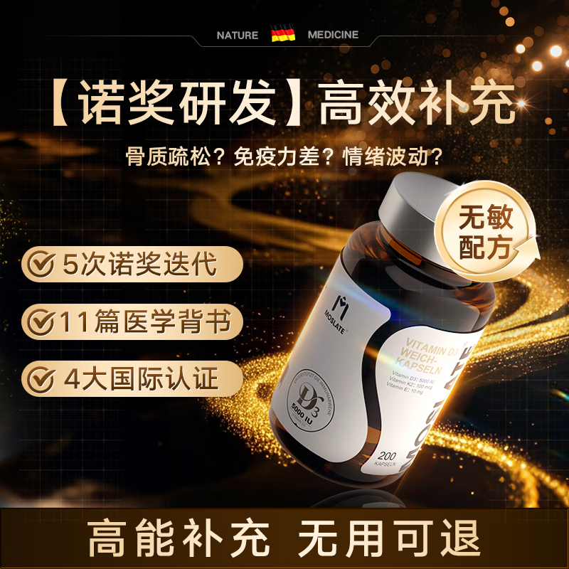 MOSLATE维生素d3K2成年人5000iu【阳光瓶】维生素D3成人女