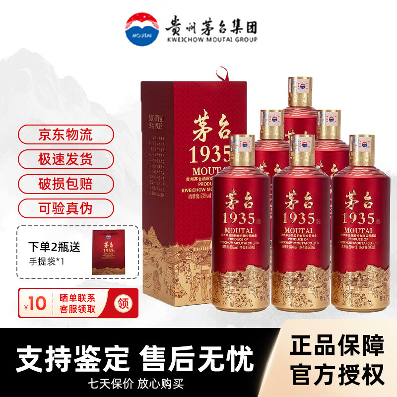 ę́1935����ę́1935������53��500ml�����Ʊ��桿 53�� 500mL 6ƿ ����ԭ�䡿