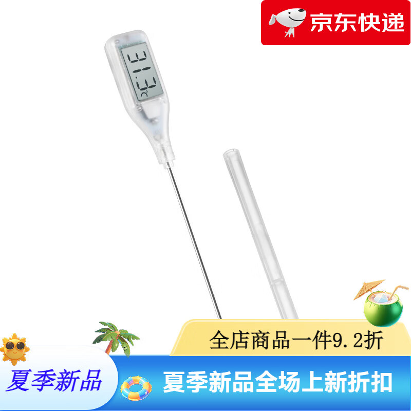 美德時食品食物溫度計烘培牛排廚房商用油溫奶溫電子測水溫計咖啡 304鋼材