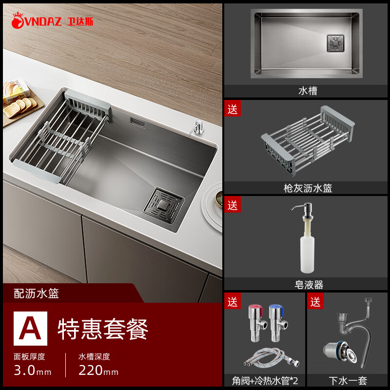 衛(wèi)達斯納米304不銹鋼水槽 大單槽臺下盆洗碗池家用加厚洗碗盆 槍灰50X43A丨配下水