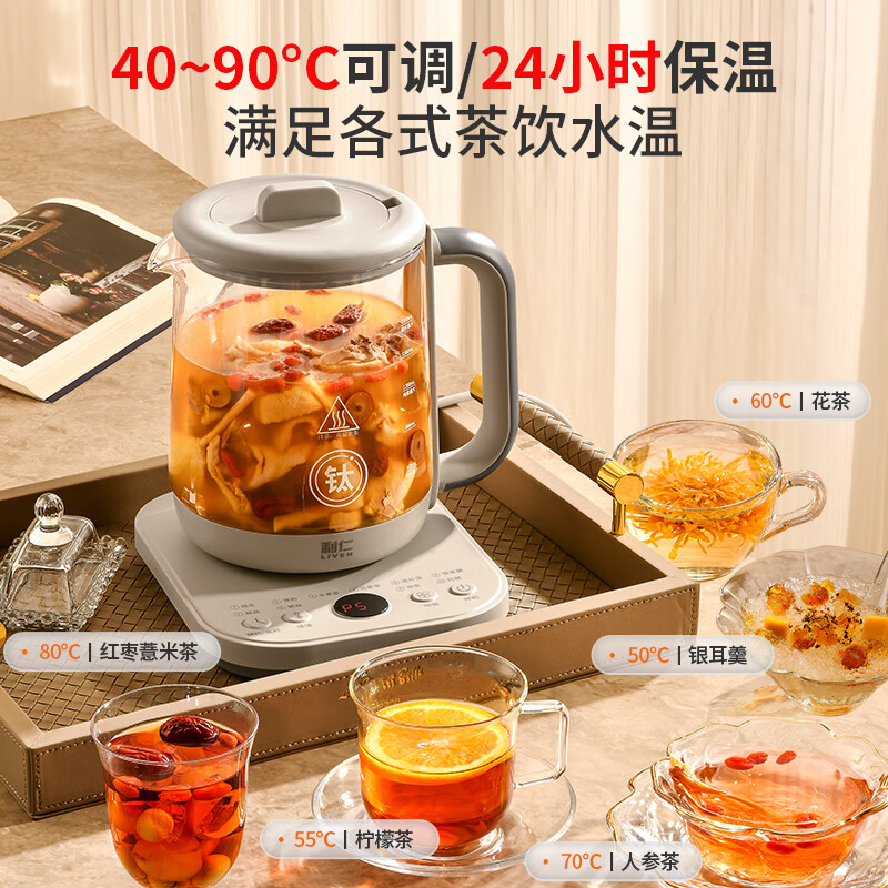 利仁(Liven)烧水壶全玻璃全自动养生壶0金属0硅胶0塑料0拼接壶身柔声炖煮电热水壶煮茶壶花茶壶多功能电水壶 【纯钛款- 1.8L 】304不锈钢大滤网