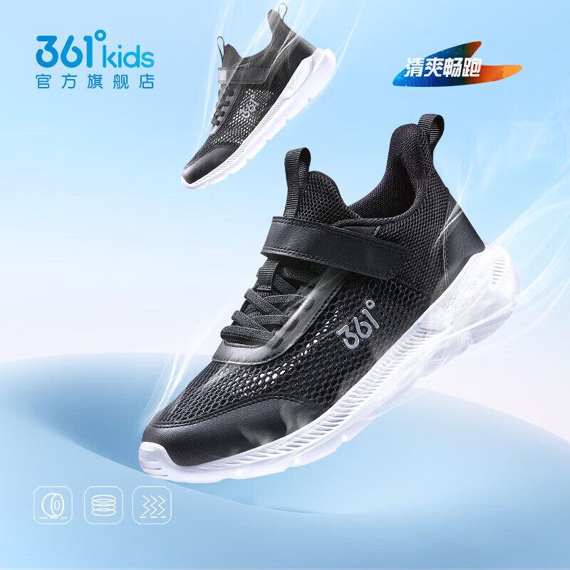 361°儿童运动鞋男童跑鞋中大童春夏大网孔轻便魔术贴女童单网透气运动 【大网孔】碳黑/银色 33
