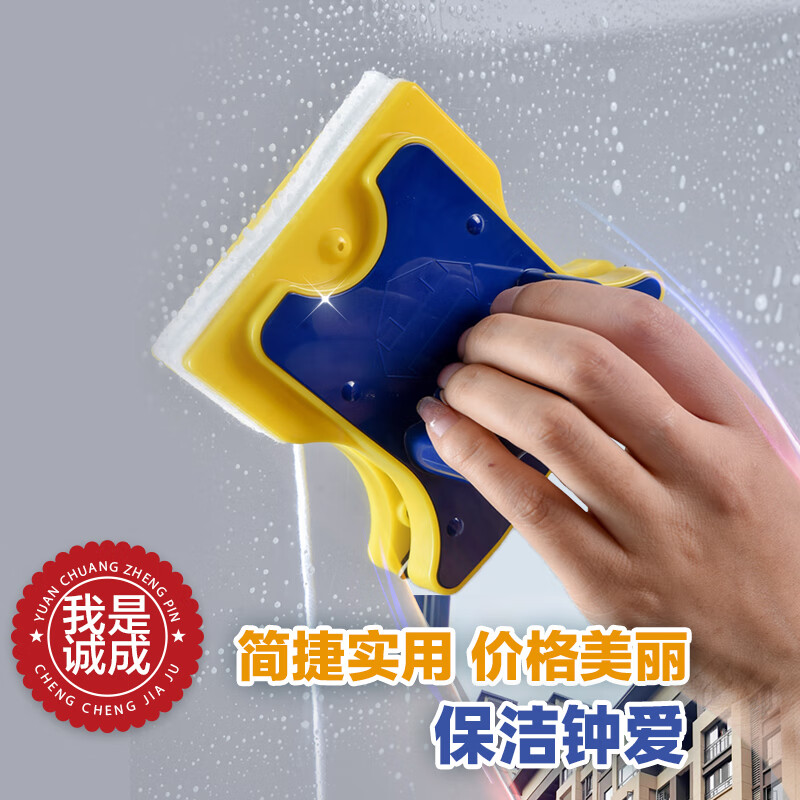 诚成擦玻璃神器双层擦窗神器18-24mm双面玻璃刮清洁新款保洁家政工具