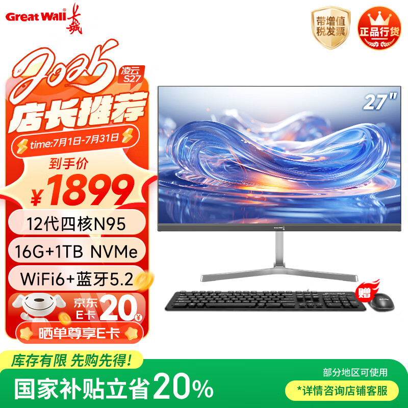 ���� һ������� ����S27 27Ӣ�硢16G+1TB