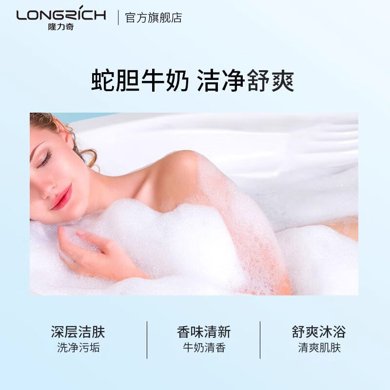 隆力奇（LONGRICH）花之语香氛沐浴露男女留香沐浴乳清洁大瓶装1L家庭装 牛奶香氛沐浴露1L
