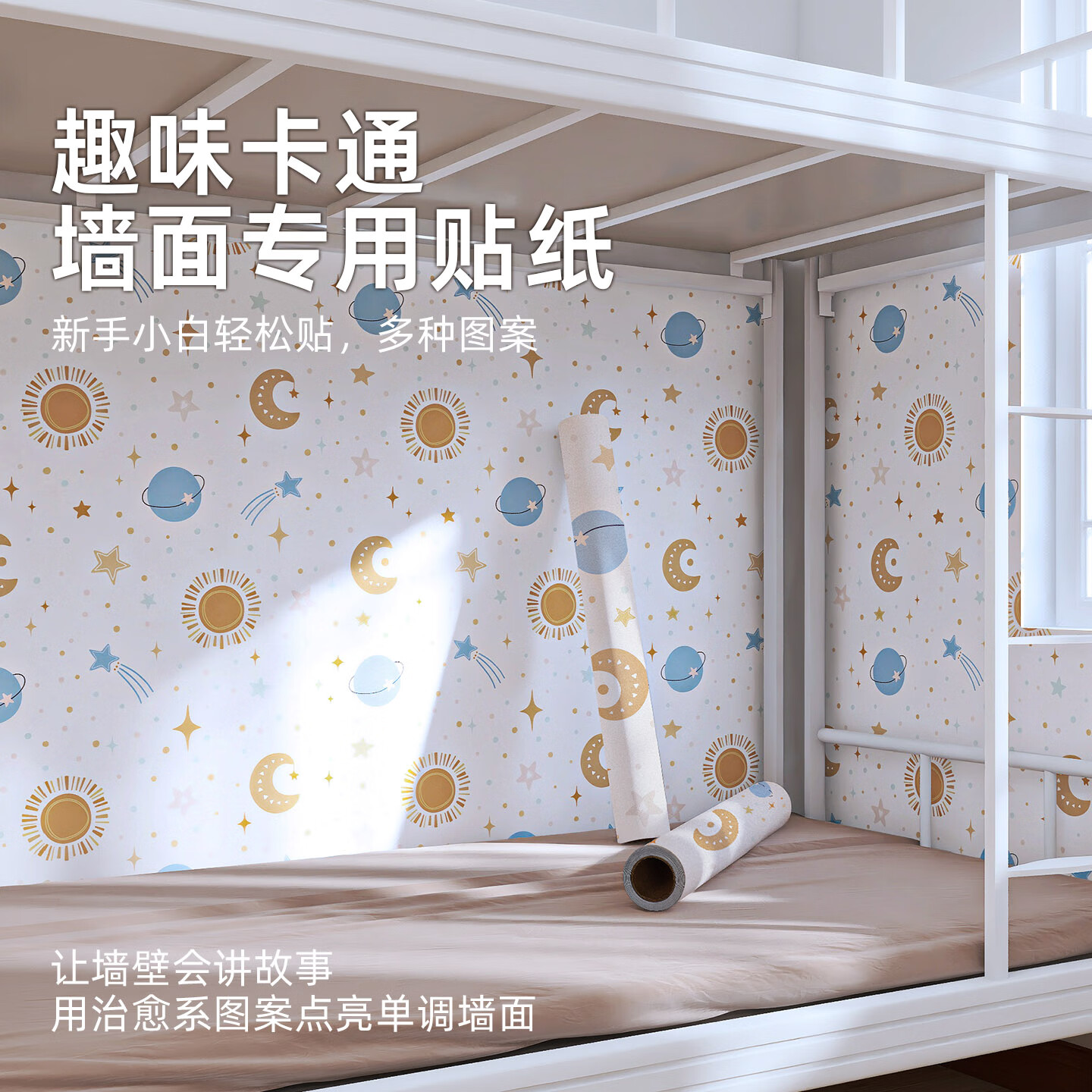 乐尔曼墙面贴纸自粘壁面装饰贴纸防水防潮宿舍卧室桌柜修补遮丑卡通贴纸 狐狸与熊 60cm宽*5米长(送运费险)