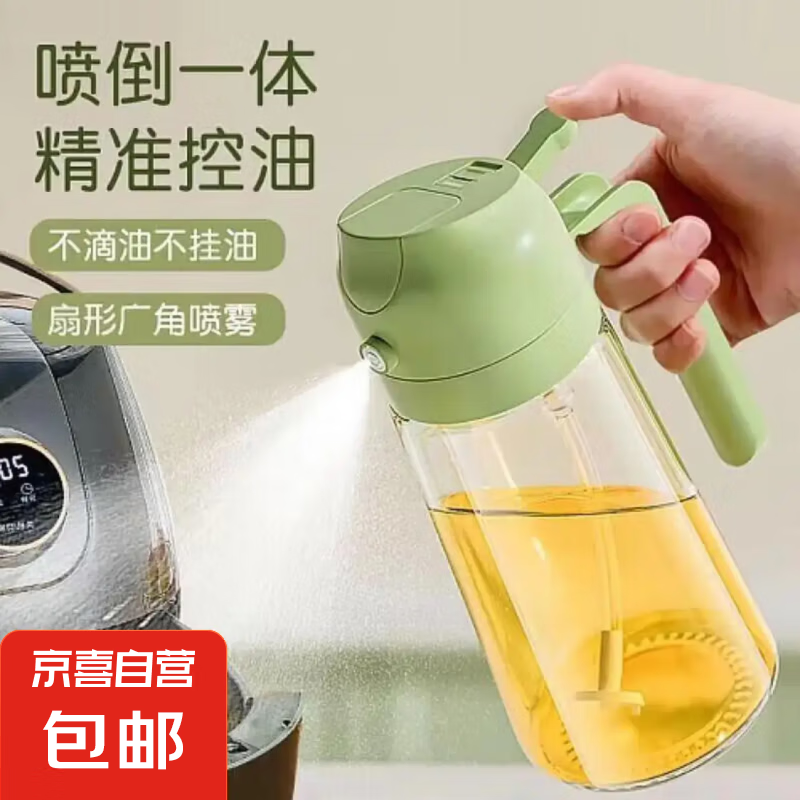 【喷倒两用】玻璃喷油壶瓶空气炸锅厨房家用雾化喷油瓶油罐自营 【耐热玻璃】白色 470ml