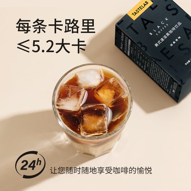 啡否（fifo）0蔗糖0脂肪黑咖啡速溶健身燃脂提神低卡20支/盒 经典原味