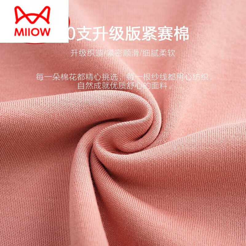 猫人(MiiOW)纯棉情侣睡衣男士春秋季长袖家居服可外穿纯色大码薄款套装 NJR-A34629 M 女款: