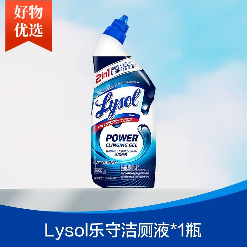樂守（Lysol）潔廁液馬桶專用清潔劑除臭深層清潔去污 1瓶709ml裝丨x1