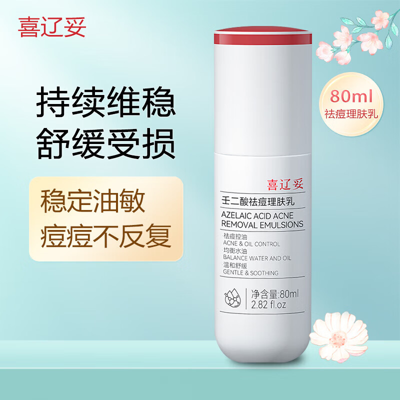 ϲ���� �ɶ���������� ���;���ˮ���º��滺������Һ 80ml