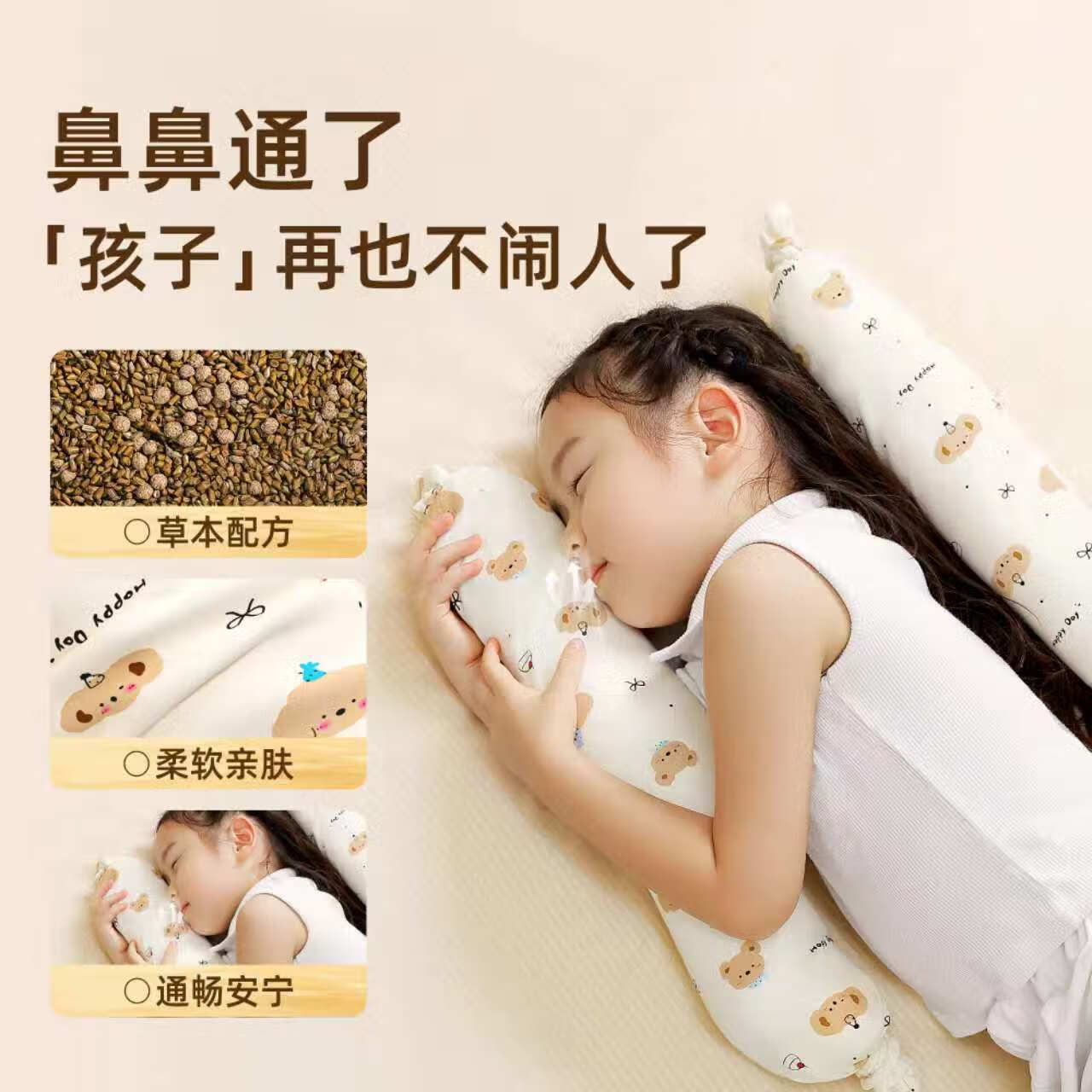 元气达人儿童枕十五味草本合香枕睡眠枕决明子侧睡护颈枕趴睡枕好眠趴趴枕 【安稳入睡】十五味草本儿童睡眠枕 1 件 卡通动漫
