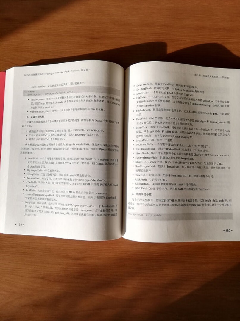 Python高效开发实战：Django、Tornado、Flask、Twisted（第2版）(博文视点出品)