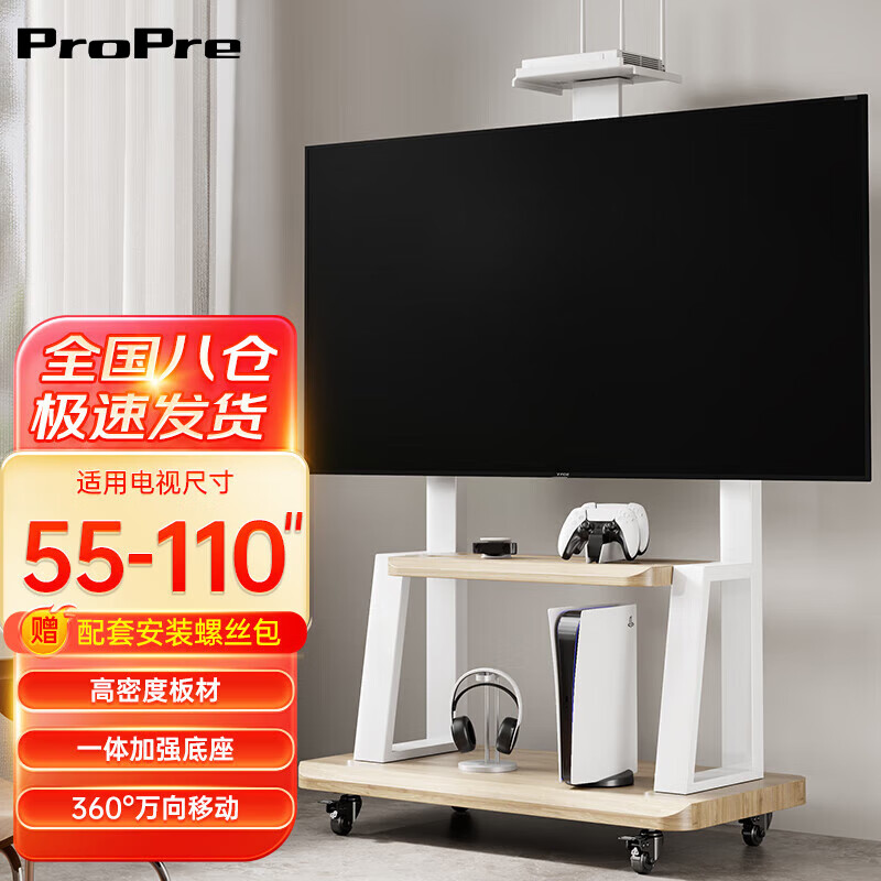 ProPre�ƶ�����֧����عҼ���Ƶ������ӹҼ��Ƴ������ڻ�Ϊ�ǻ������Ӽ��Ӻ��ϣ����ʽ������ 55-100Ӣ��������̰�ɫľ�� 489Ԫ