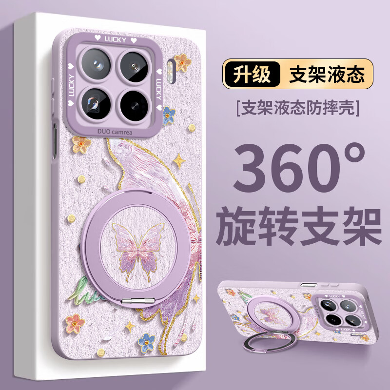 FGMPZ适用小米15spro手机壳小米15ultra新款mi带支架Xiaomi15硅胶14磁吸13保护套12高级感12spro甜美女 草紫-油画底蝴蝶-磁吸支架 小米15