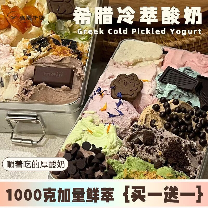 食怀多拼超大盘冷萃酸奶干巴干吃酸奶干噎酸奶巨厚调色盘一整箱多层 精美diy罐子*1 很火的希腊干噎酸奶丨非奶糖丨非