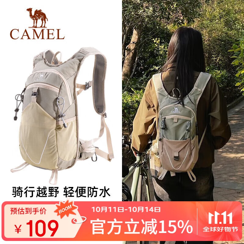 骆驼（CAMEL）轻便男女大学生越野跑骑行户外登山双肩背包 1152253010 卡其色