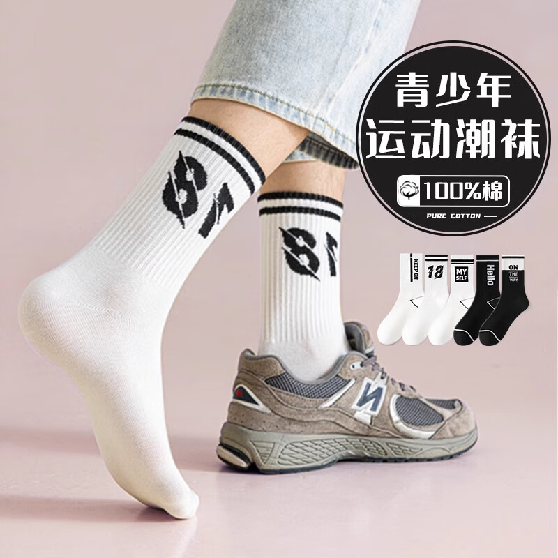 洛·恋长袜子男款防臭吸汗中筒纯棉秋冬季学生加厚保暖运动男士篮球跑步 混色 -保暖防臭- 6双 均码 【颜色可选-下单留言】
