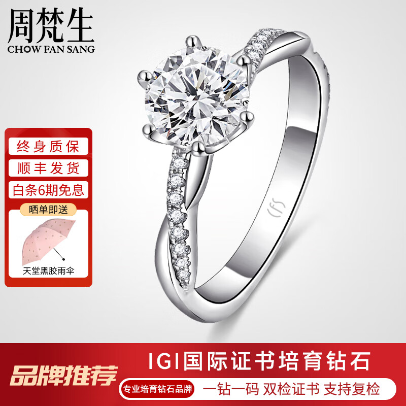 周梵生18K金藤蔓钻戒一1克拉人工培育钻石戒指扭臂六爪人造钻石求婚女戒 培育钻 F色 VS净度 3EX切工 2克拉