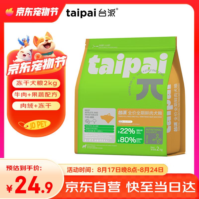 ̨�ɹ���4�ﶳ��˫ƴȫ�۳�Ȯ��ȮС��Ȯ����̩��ţ����߹�����2kg